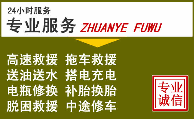 新能源汽车保有量攀升，连江道路救援行业未来发展新趋势解析