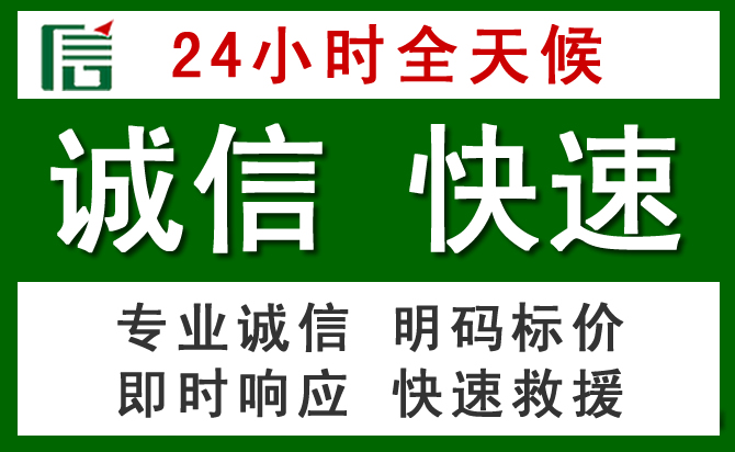 连江汽车救援